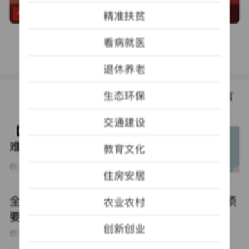 人民网领导留言板ios版 人民网领导留言板ios版