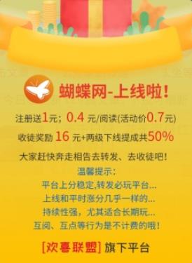 蝴蝶转