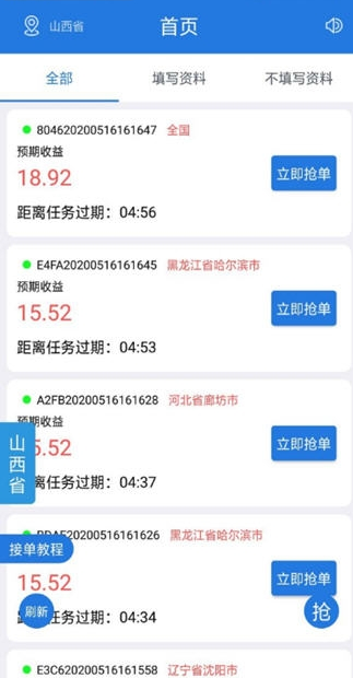 王牌接单平台