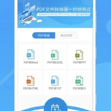 ǿ��PDFת����app