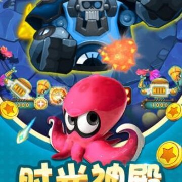 狼爪捕鱼达人6.0版本 狼爪捕鱼达人6.0版本