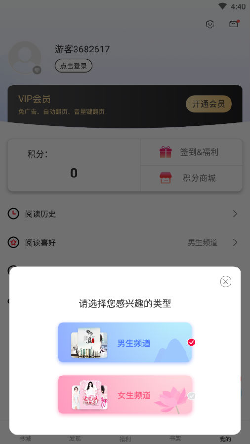 思元小说app 思元小说app