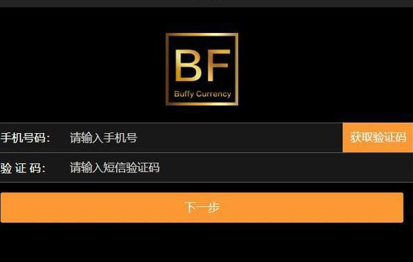 BFC芭菲币