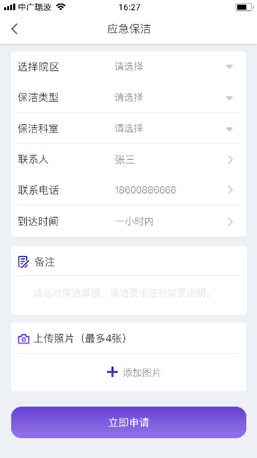 �ڷ���(����ҽ�ƴ�ѧ����ҽԺ����app)