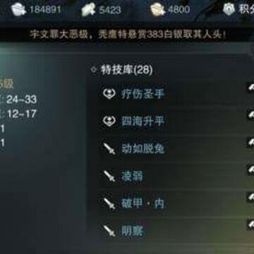 一梦江湖装备特技攻略 一梦江湖装备特技怎么打造 一梦江湖装备特技攻略 一梦江湖装备特技怎么打造