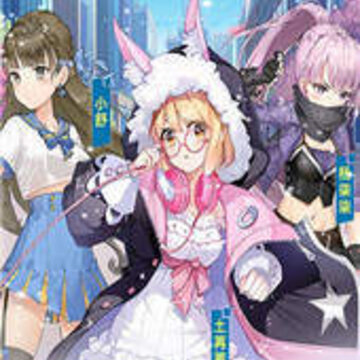 校花梦工厂qq版 校花梦工厂qq版