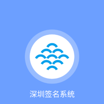 ����ǩ��ϵͳ