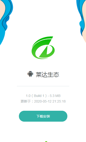 莱达生态