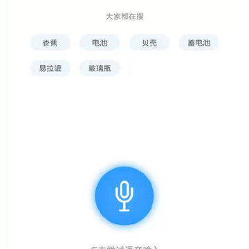 分一下(垃圾分类) 分一下(垃圾分类)
