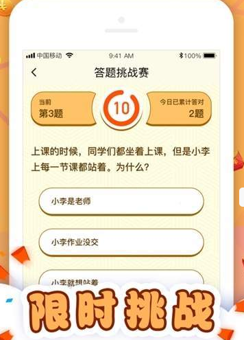 答题大作战红包版