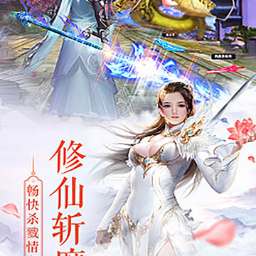 誓约之剑内购版 誓约之剑内购版