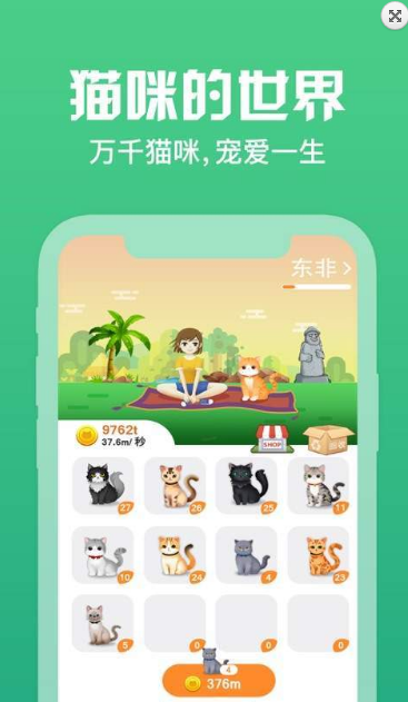 旅行猫咪世界