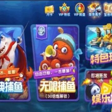 狼爪捕鱼达人华为版 狼爪捕鱼达人华为版
