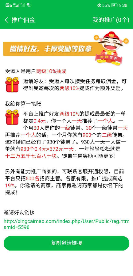 兴财喵