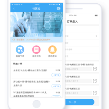 精医检 精医检