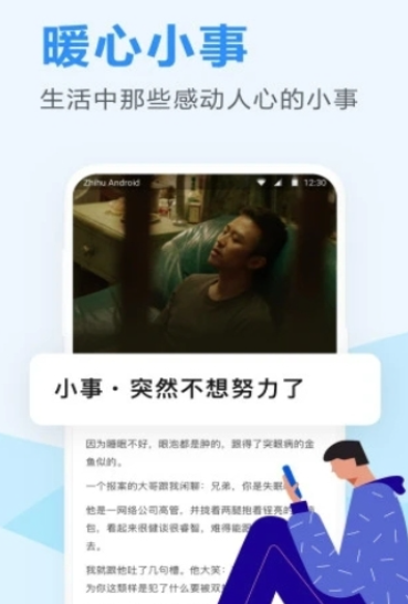 橡木阅读app