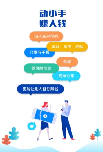 淘汁宝赚钱平台
