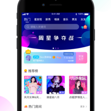 海星语音 海星语音