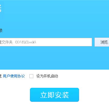 预立闹钟免费下载 预立闹钟免费下载