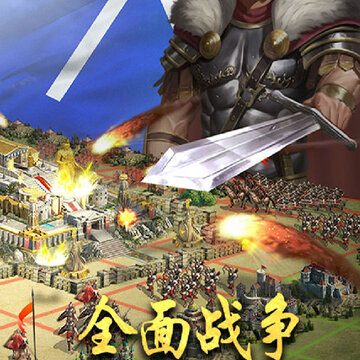 魔导战战略版 魔导战战略版