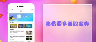 易优赞兼职