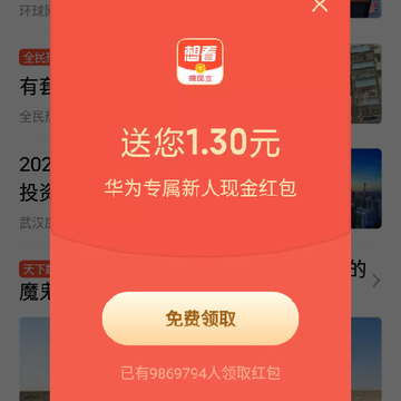 想看资讯极速版 想看资讯极速版