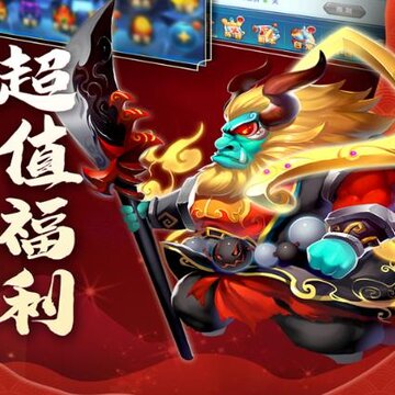 三国创世纪折扣端 三国创世纪折扣端