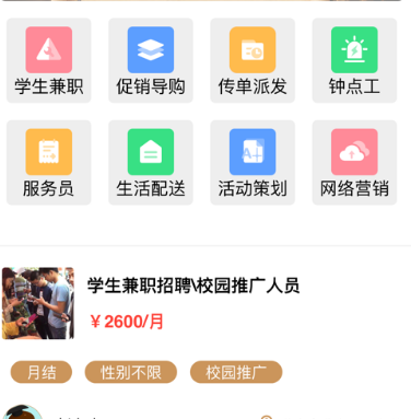 Hi兼职