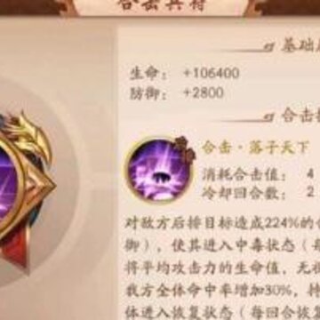 少年三国志2落子天下怎么样 落子天下详细介绍 少年三国志2落子天下怎么样 落子天下详细介绍