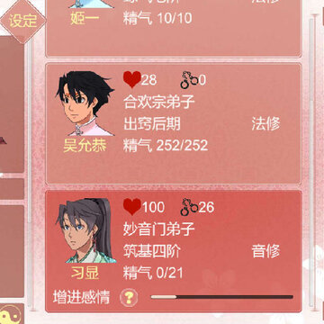 某某宗女修修炼手札ios版 某某宗女修修炼手札ios版