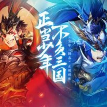 少年三国志2如何选择阵营 阵营优劣势分析 少年三国志2如何选择阵营 阵营优劣势分析
