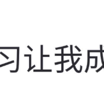 学习小屋 学习小屋