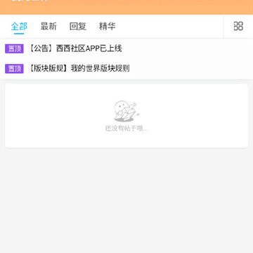 西西社区app 西西社区app