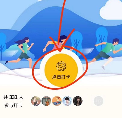 王者打卡赚