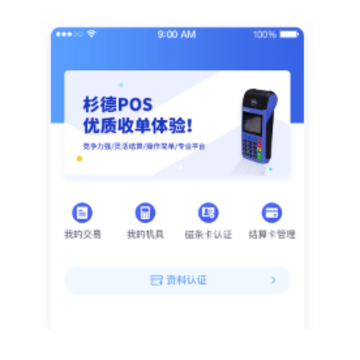 小微商户通app 小微商户通app