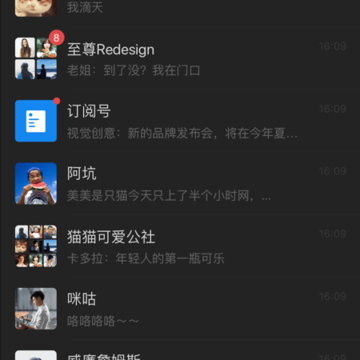 微信7.0.15内测版 微信7.0.15内测版