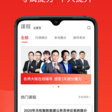 天和智胜app 天和智胜app