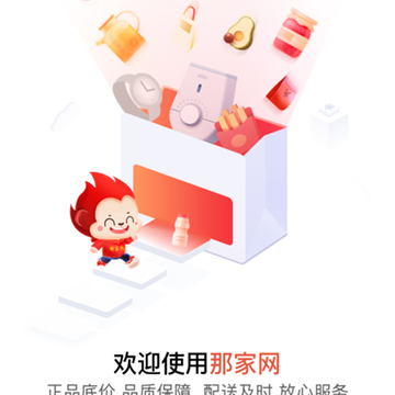 那家网 那家网