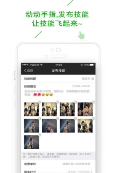 闪赚客app