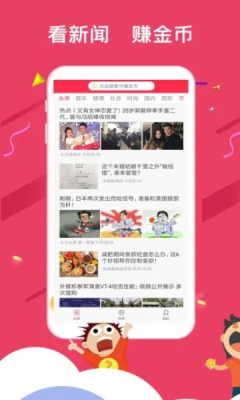 米来资讯app