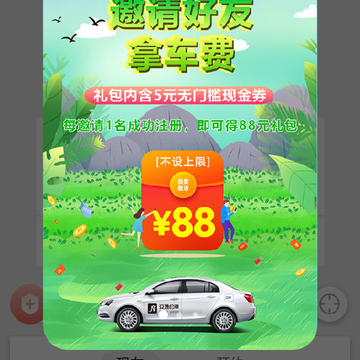 ��ͨԼ��app