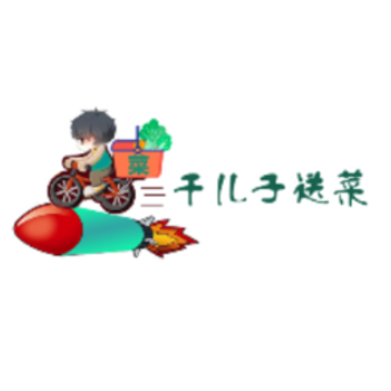 干儿子送菜 干儿子送菜