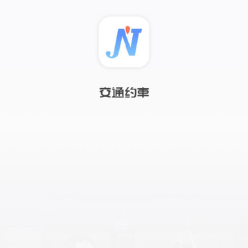 ��ͨԼ��˾����