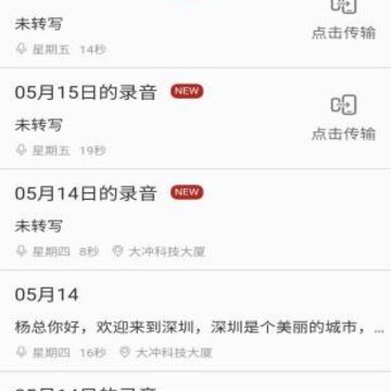 全语通助手 全语通助手