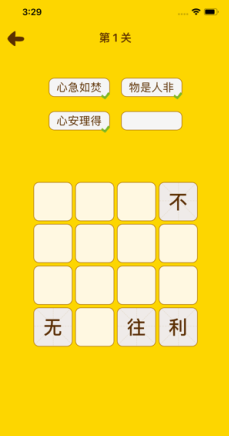 趣拼成语红包版