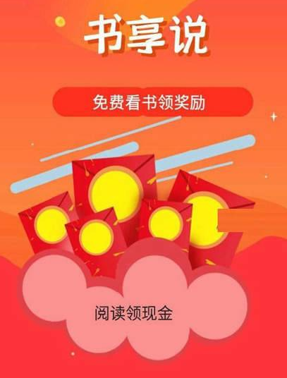 书享说