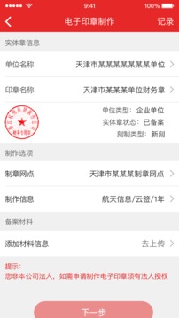 签个章app 签个章app