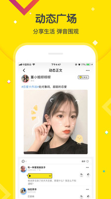 甜恋交友 甜恋交友