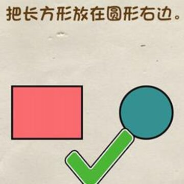 脑力达人第66关怎么过 脑力达人第66关通关攻略 脑力达人第66关怎么过 脑力达人第66关通关攻略