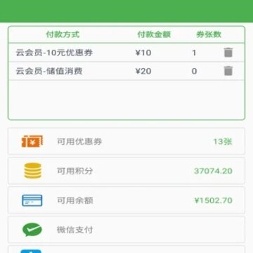 �����ݹ�ϵͳapp